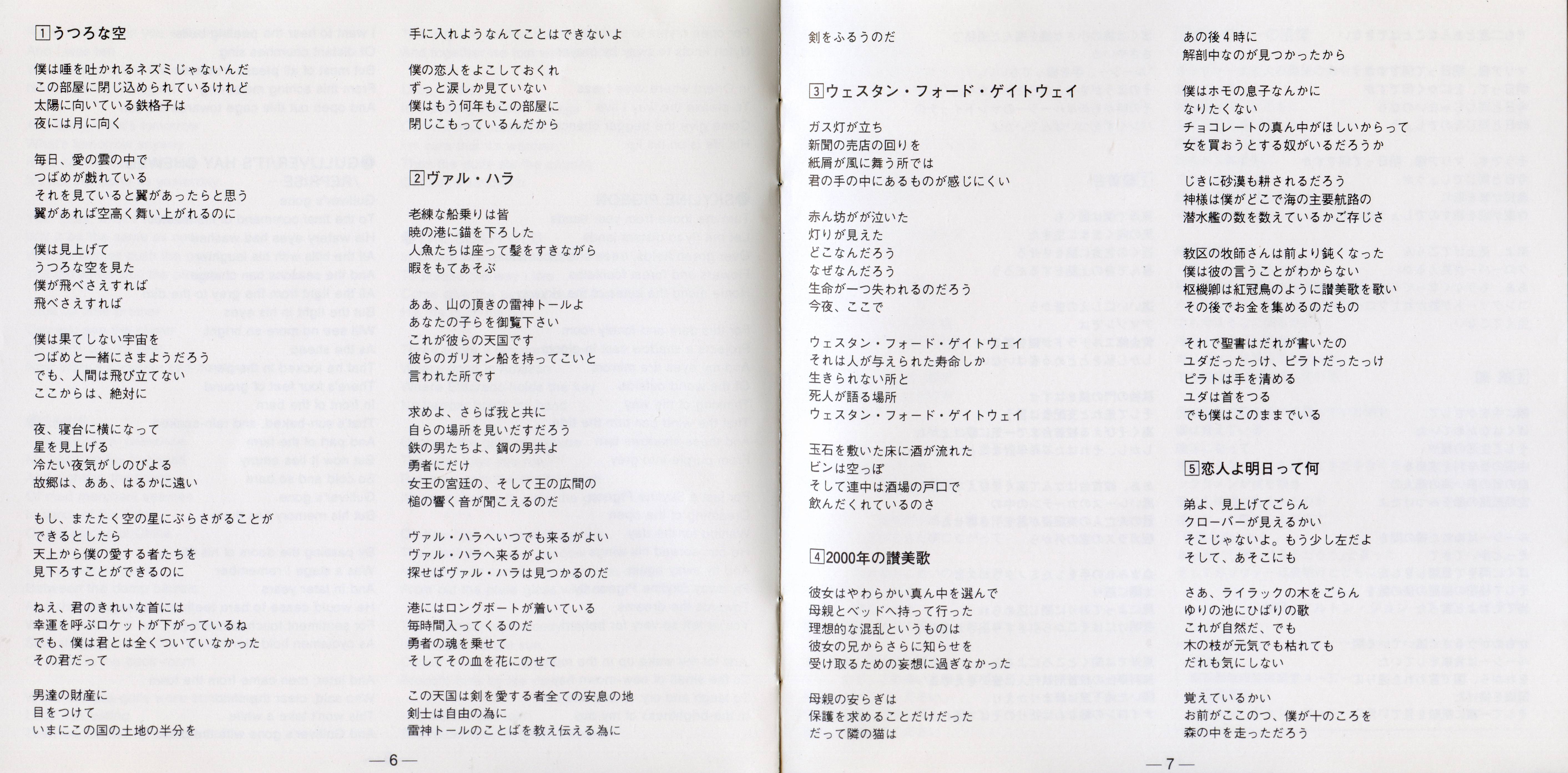 Elton John Empty Sky : Booklet05 JPN